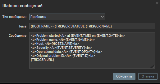 Как установить и настроить Zabbix 5.0 на Centos 8