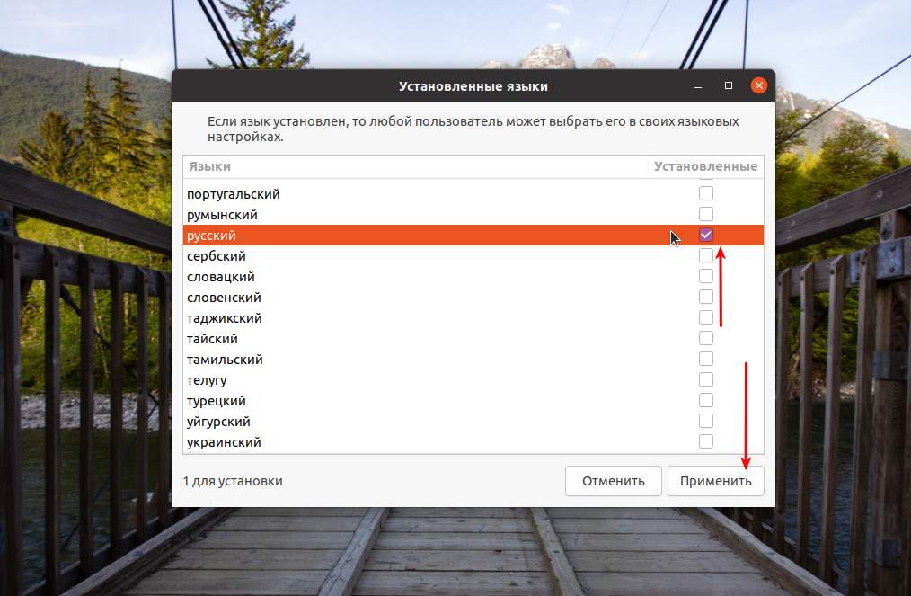 Русификация Libreoffice в Ubuntu