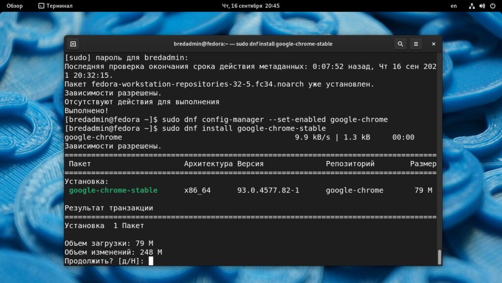 Установка google Chrome в Fedora