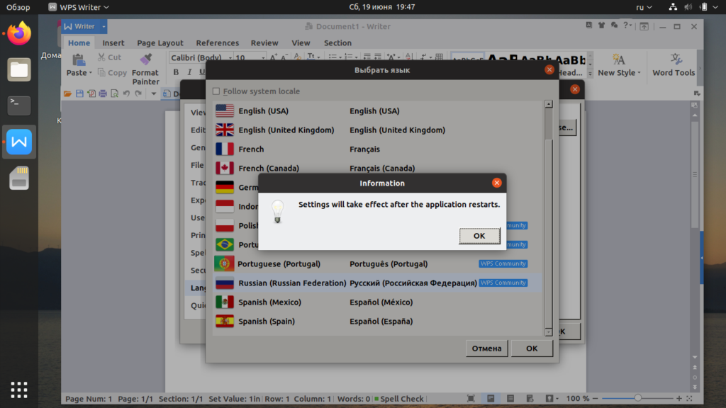 Как установить WPS Office в Ubuntu 20.04