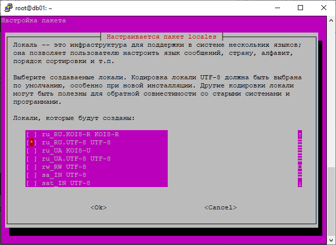 Установка PostgreSQL 12 для 1C в Ubuntu 18.04.5 LTS.