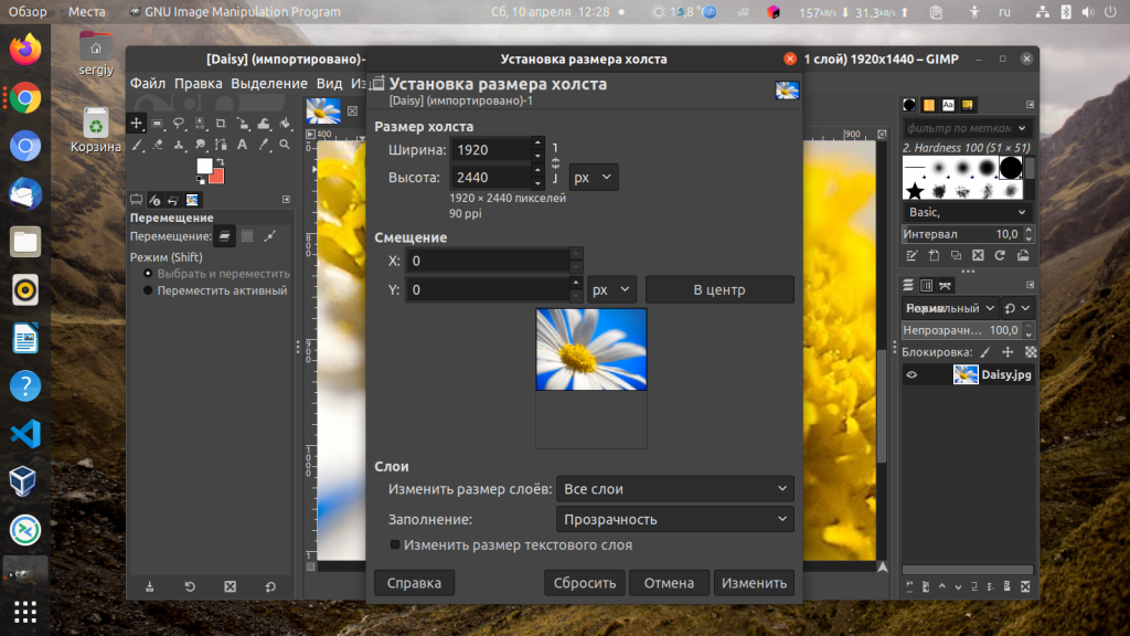 Как изменить размер изображения в графическом редакторе GIMP