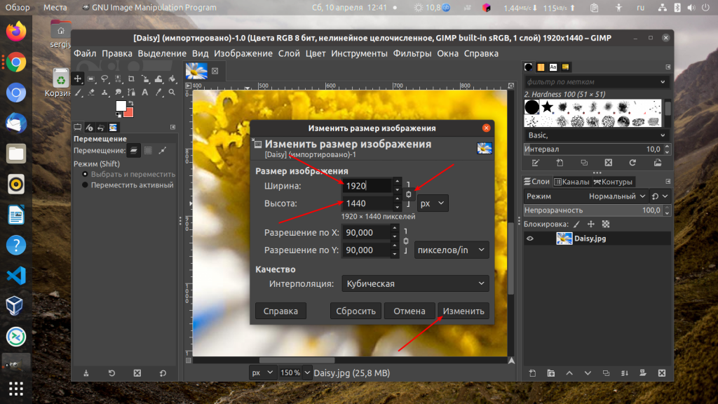 Как изменить размер изображения в графическом редакторе GIMP