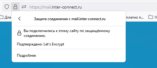 Как установить Let's Encrypt сертификат на ZIMBRA. 10.2021