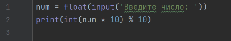 Задача 4. Первая цифра (Python)